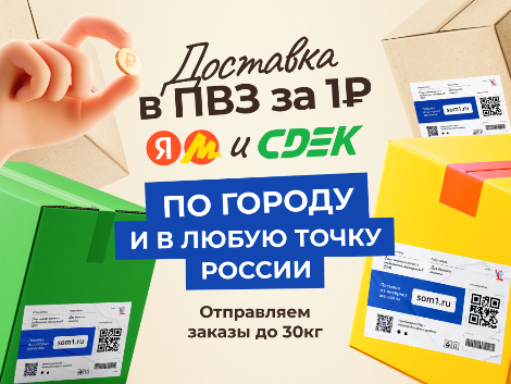 Доставка ПВЗ