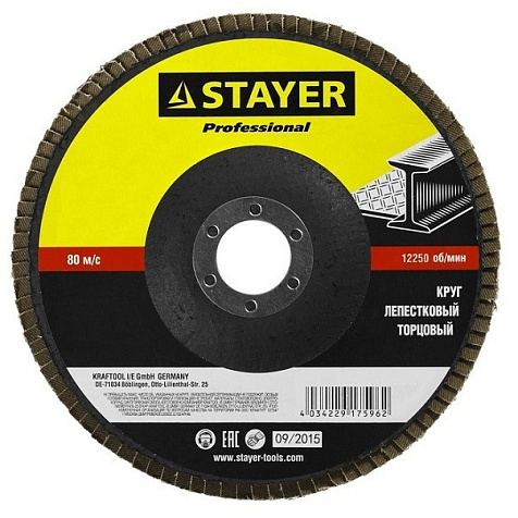 Круг лепестковый торцевой STAYER, 125х22мм, Р80 купить в СОМ