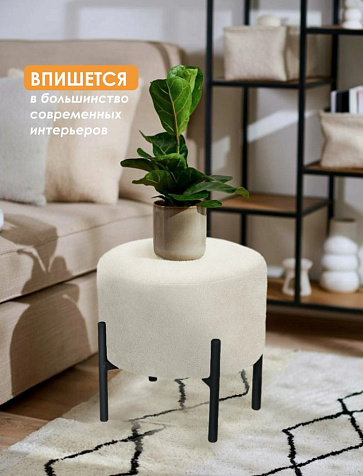 Пуф Laksi Баттен черный матовый/букле бежевый купить в СОМ