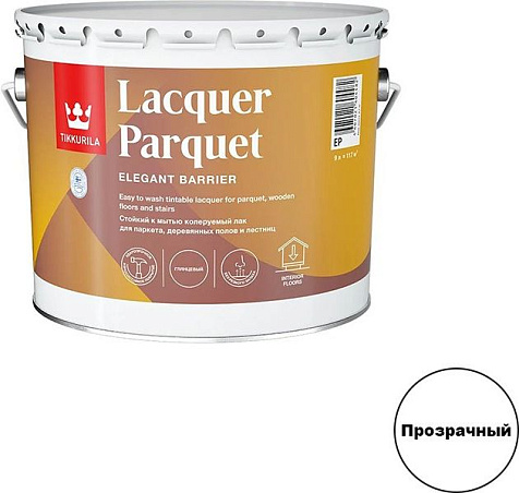 Лак алкидно-уретановый Lacquer Parquet, паркетный, база ЕР, глянцевый, 9 л купить в СОМ