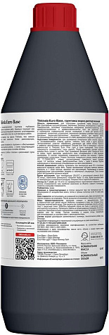 Грунтовка Tikkivala Euro Base, 0,9л купить в СОМ