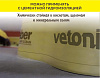 Эластичная гидроизоляционная лента Vetonit тек АкваБанд 828 для герметизации примыканий и швов, 10 м купить в СОМ