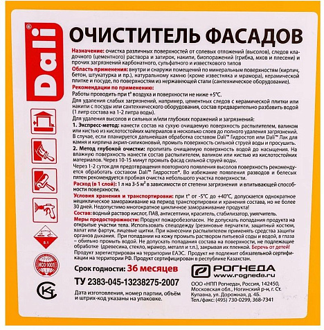 Очиститель фасадов Dali, антивысол, 10 л купить в СОМ