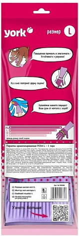 Перчатки York латекс 85гр 38см х/б напыление рельеф аромат Розы L купить в СОМ